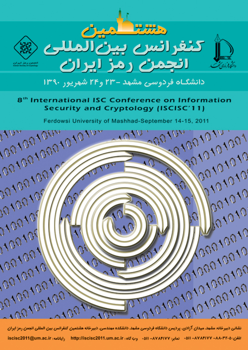 هشتمین کنفرانس بین‌المللی انجمن رمز ایران